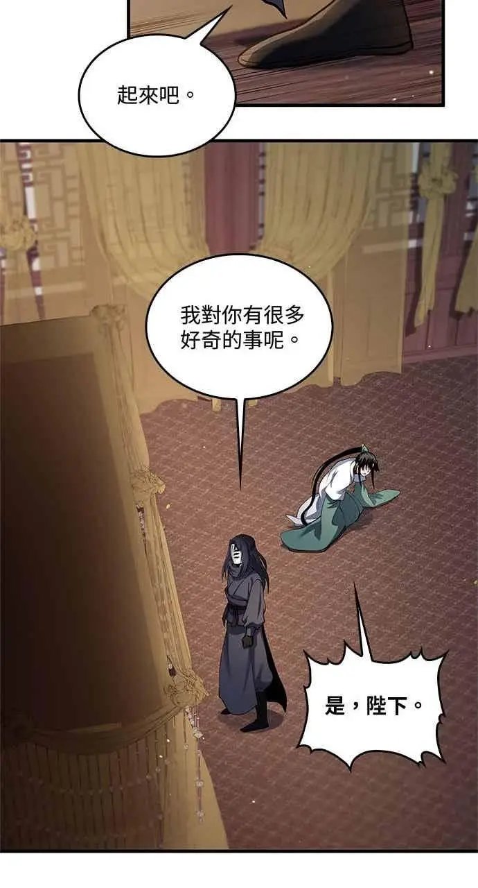 漫画《转世武林当大夫》第158话第32张图