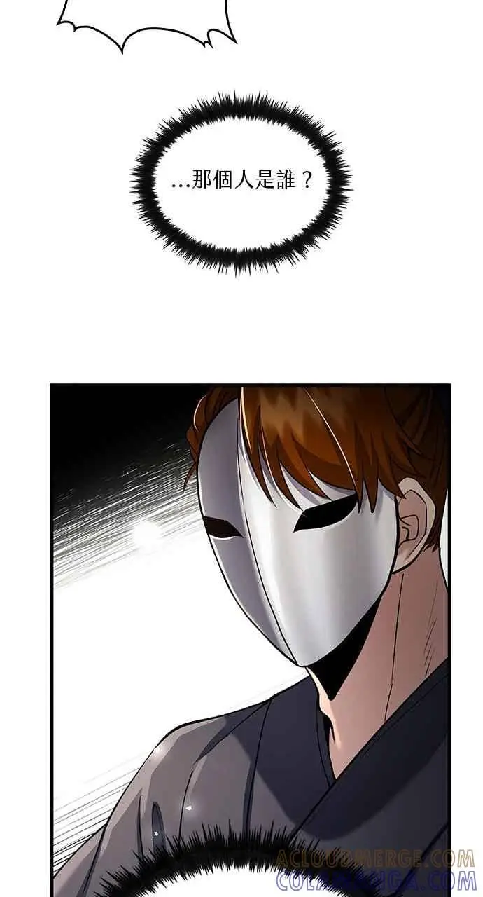 漫画《转世武林当大夫》第158话第37张图