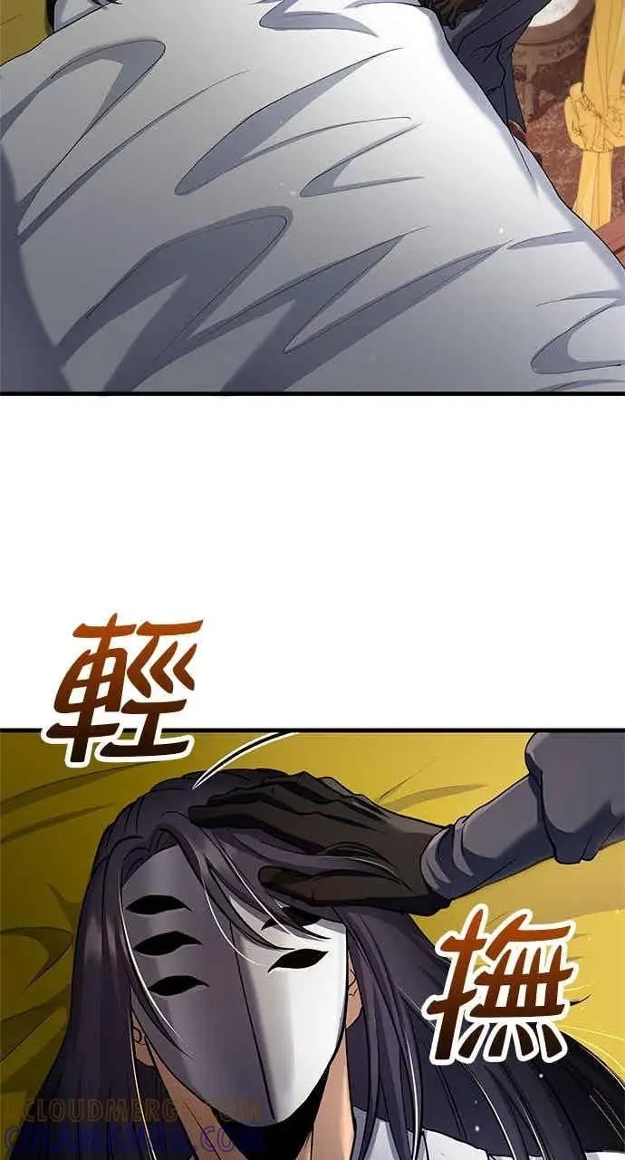 漫画《转世武林当大夫》第158话第40张图