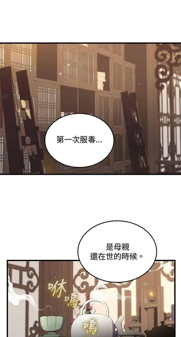 漫画《转世武林当大夫》第158话第48张图
