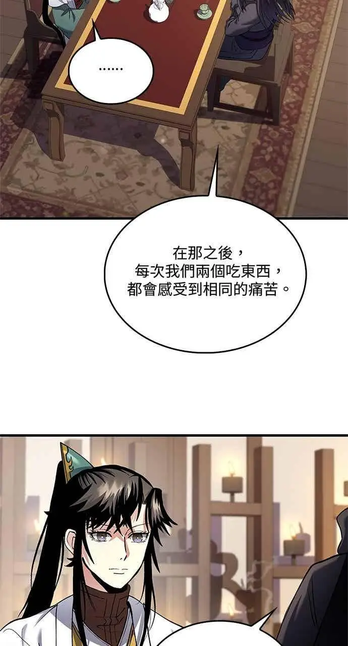 漫画《转世武林当大夫》第158话第50张图