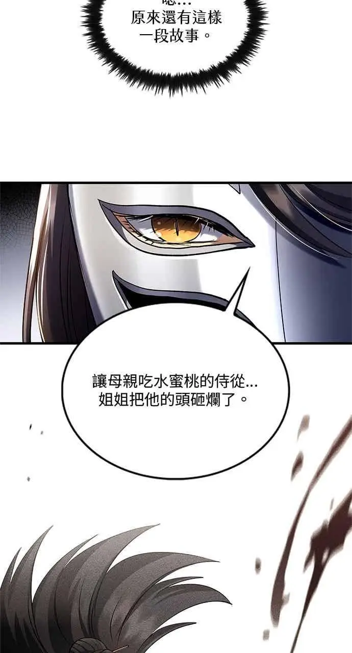 漫画《转世武林当大夫》第158话第53张图