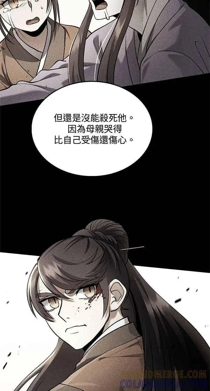 漫画《转世武林当大夫》第158话第55张图