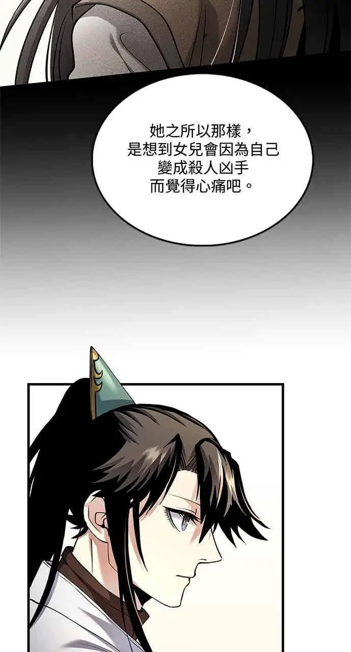 漫画《转世武林当大夫》第158话第56张图