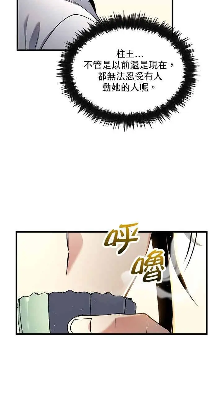 漫画《转世武林当大夫》第158话第57张图