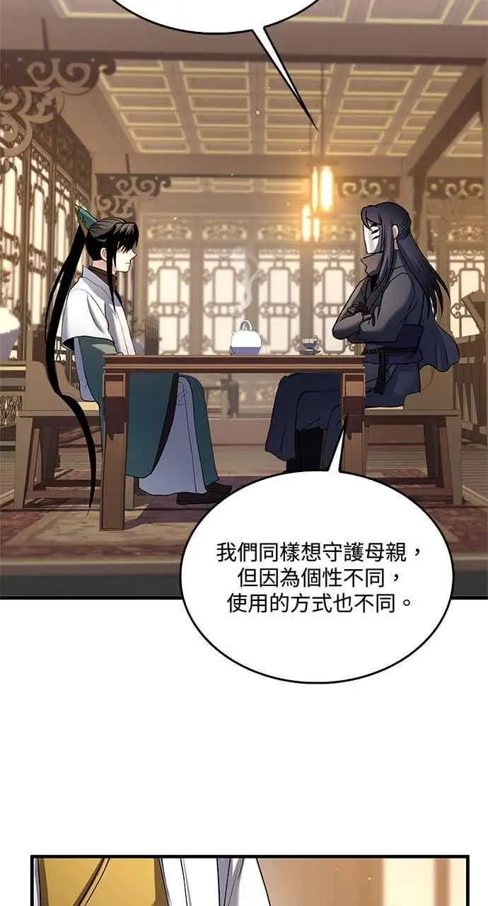 漫画《转世武林当大夫》第158话第59张图