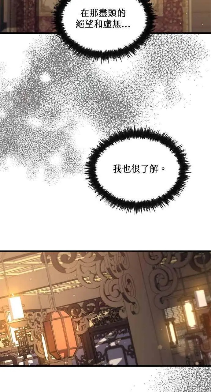 漫画《转世武林当大夫》第158话第66张图