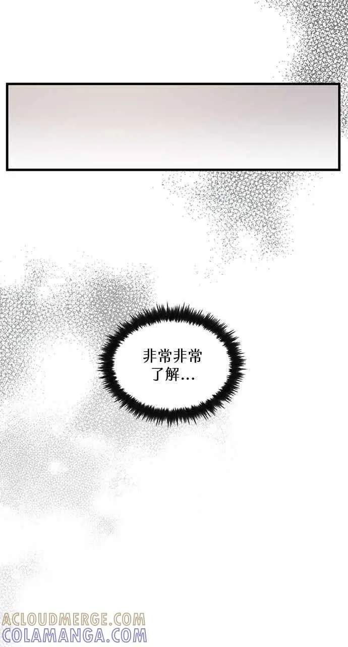 漫画《转世武林当大夫》第158话第67张图