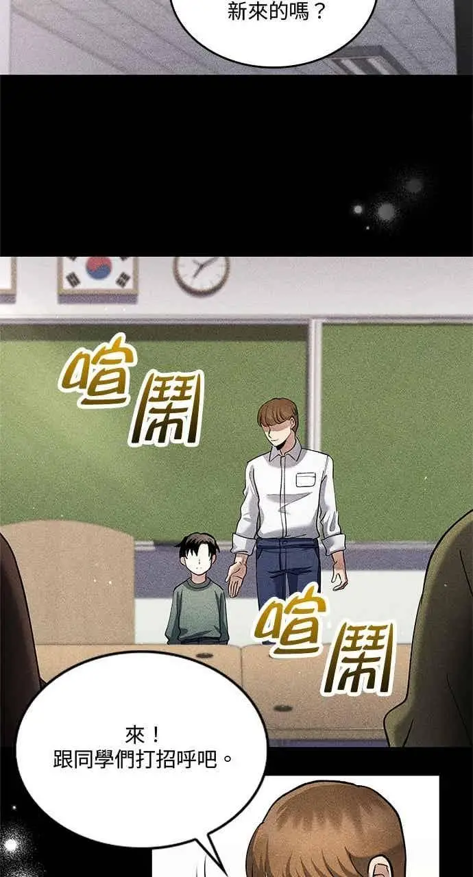 漫画《转世武林当大夫》第158话第71张图