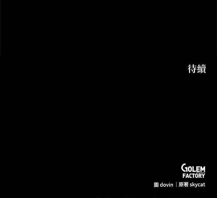 漫画《转世武林当大夫》第158话第74张图