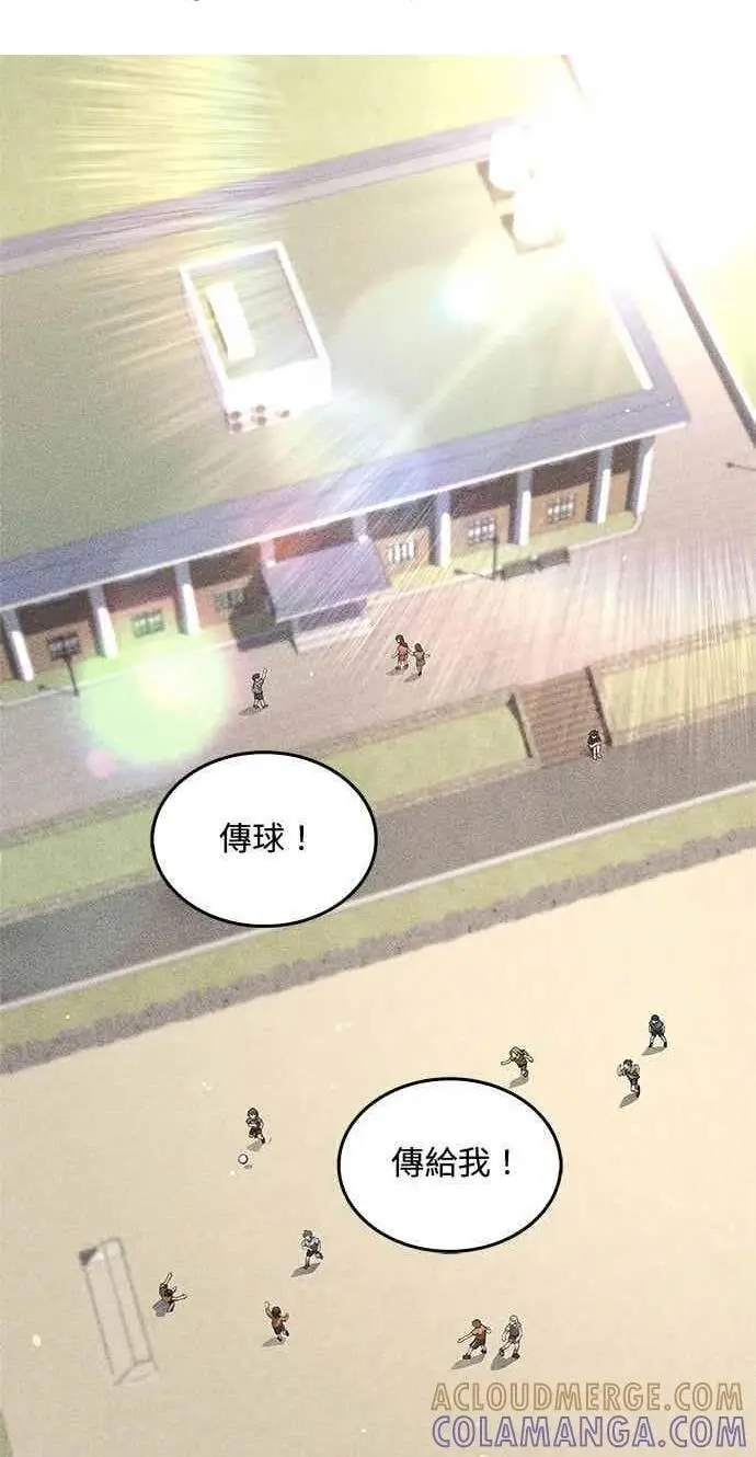 漫画《转世武林当大夫》第158话第75张图