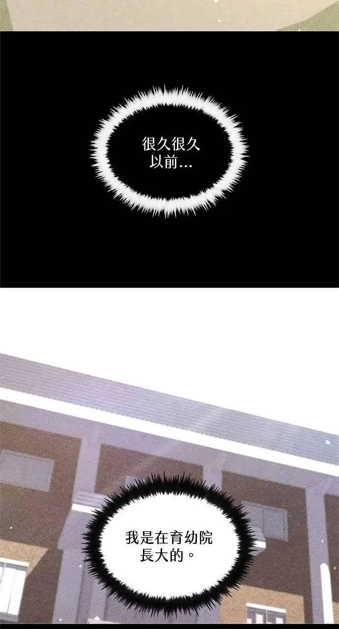漫画《转世武林当大夫》第158话第76张图