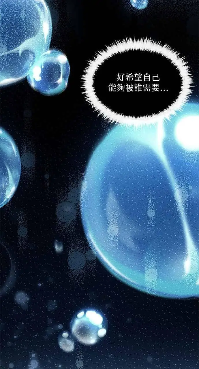 漫画《转世武林当大夫》第159话第11张图