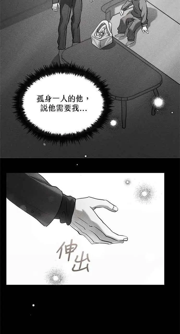 漫画《转世武林当大夫》第159话第18张图