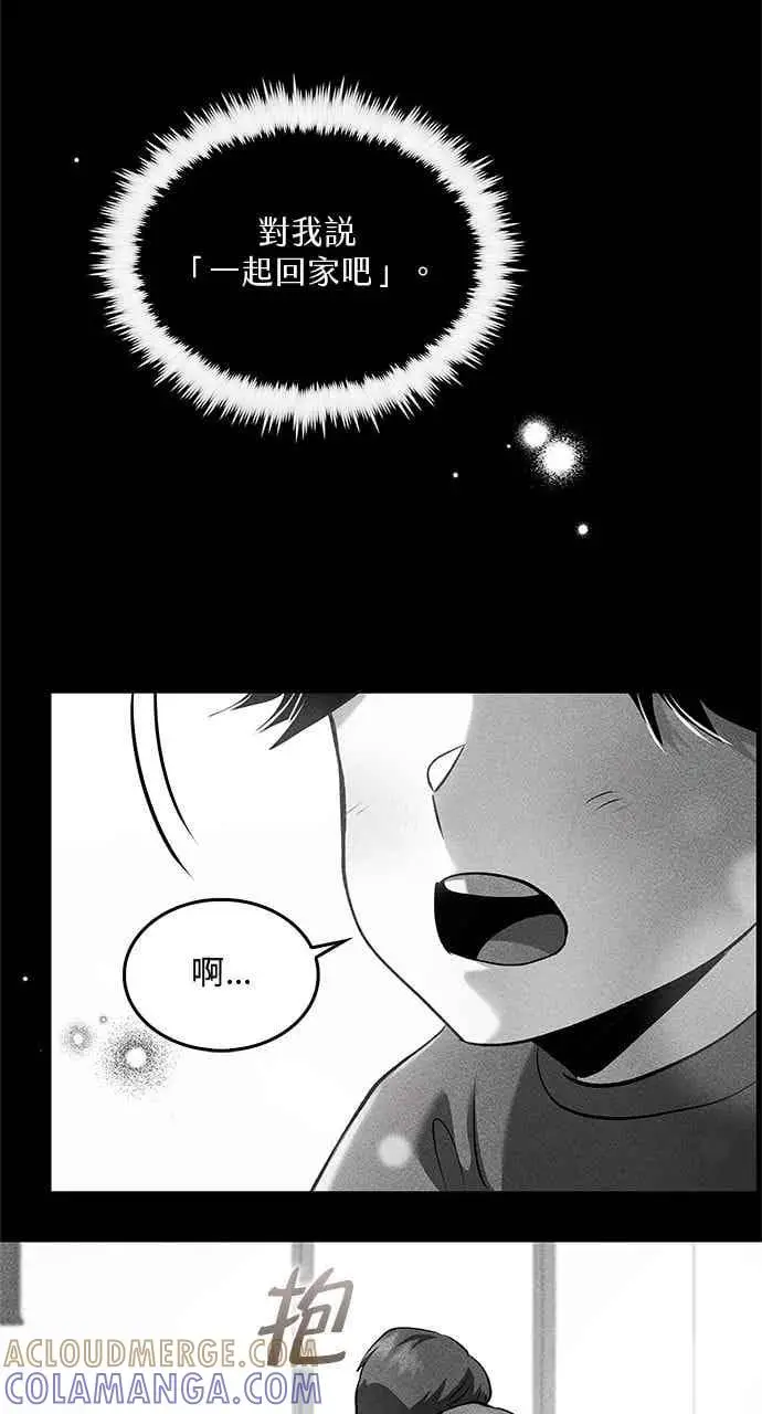 漫画《转世武林当大夫》第159话第19张图