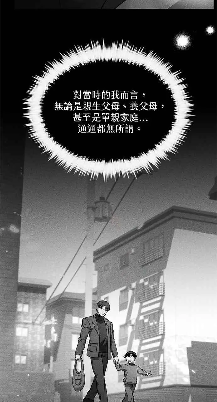 漫画《转世武林当大夫》第159话第21张图
