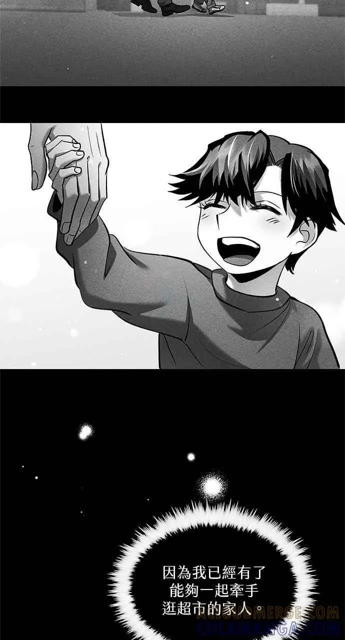 漫画《转世武林当大夫》第159话第22张图