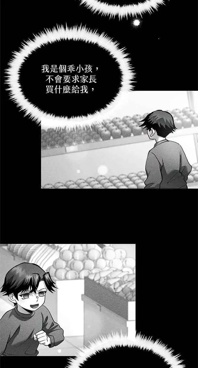 漫画《转世武林当大夫》第159话第23张图