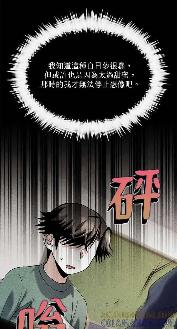 漫画《转世武林当大夫》第159话第25张图