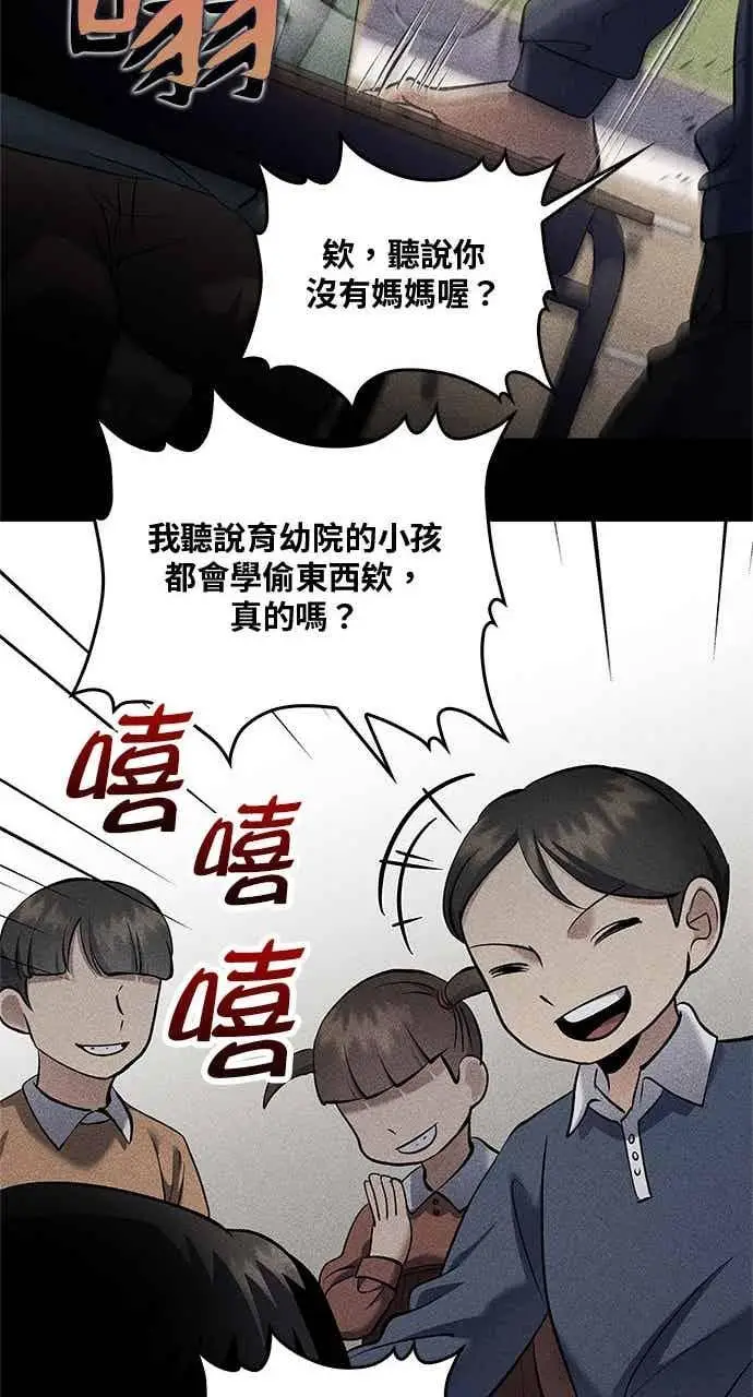 漫画《转世武林当大夫》第159话第26张图