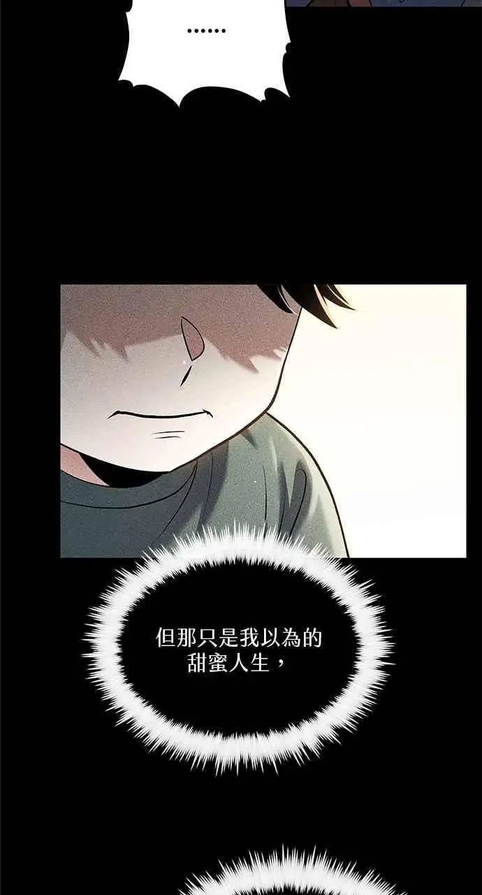 漫画《转世武林当大夫》第159话第27张图