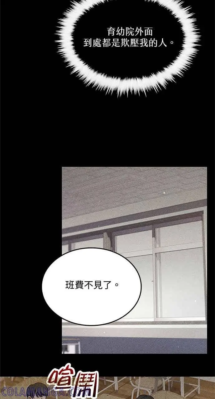 漫画《转世武林当大夫》第159话第28张图
