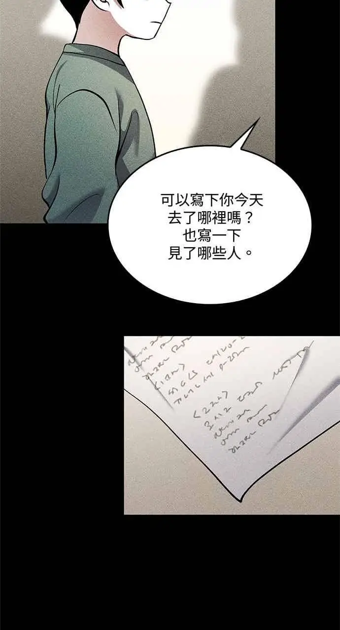 漫画《转世武林当大夫》第159话第30张图