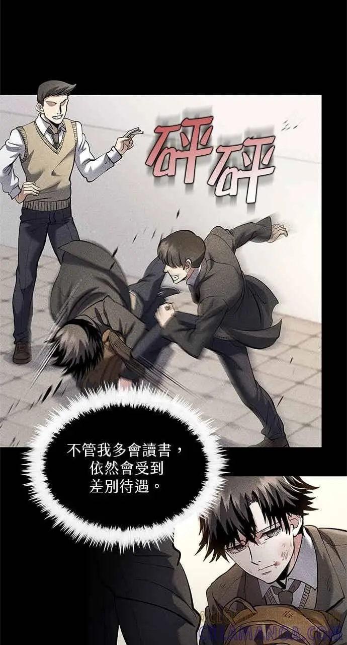 漫画《转世武林当大夫》第159话第31张图