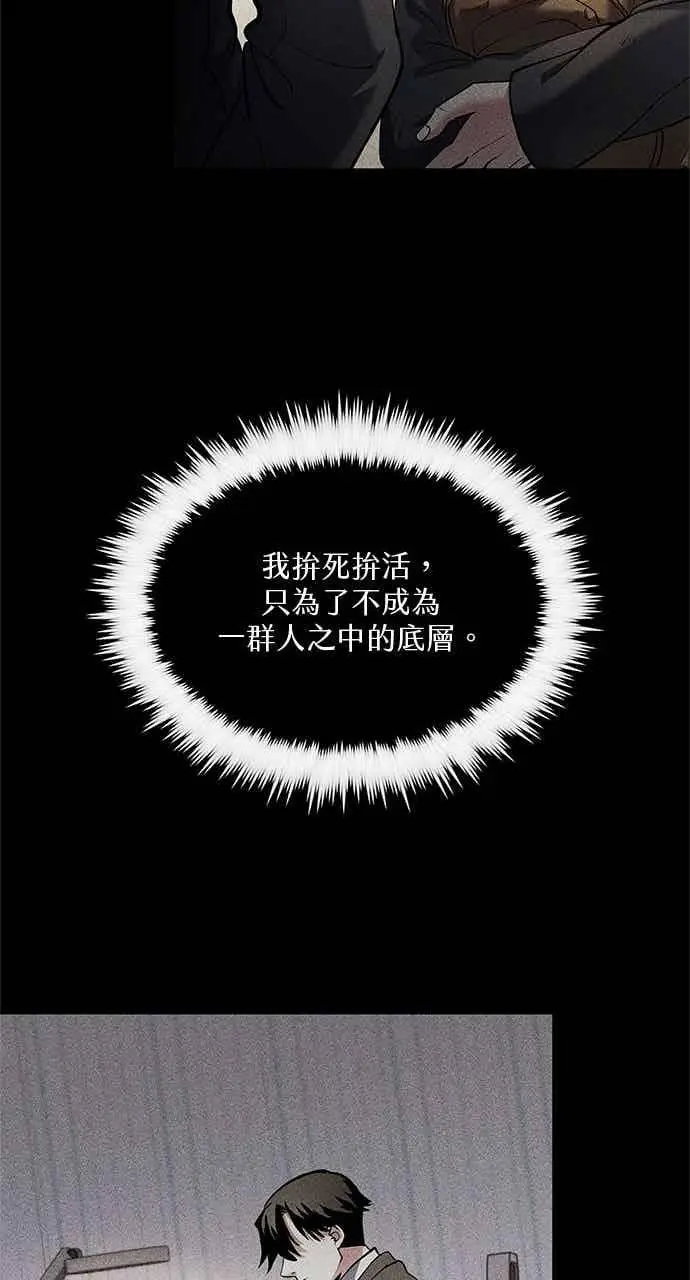 漫画《转世武林当大夫》第159话第32张图