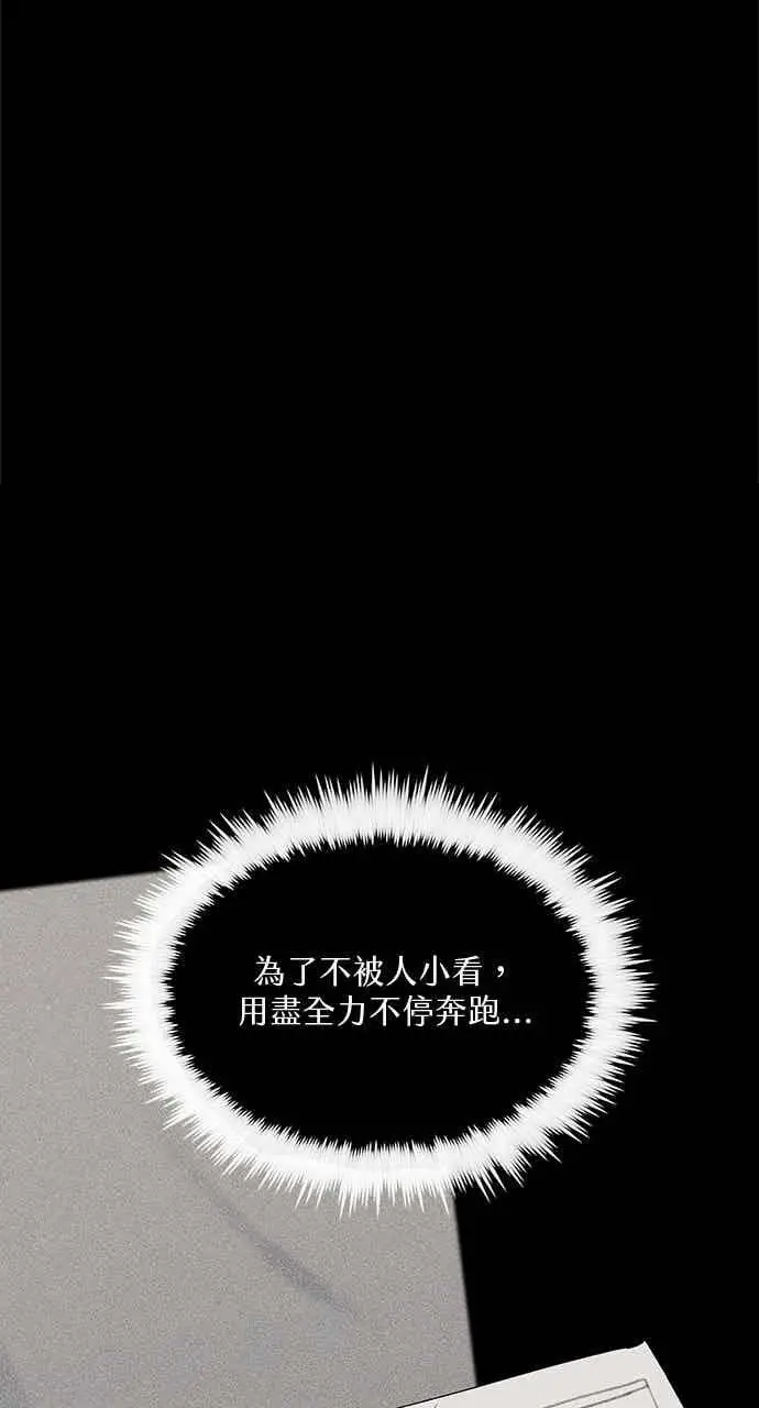 漫画《转世武林当大夫》第159话第35张图