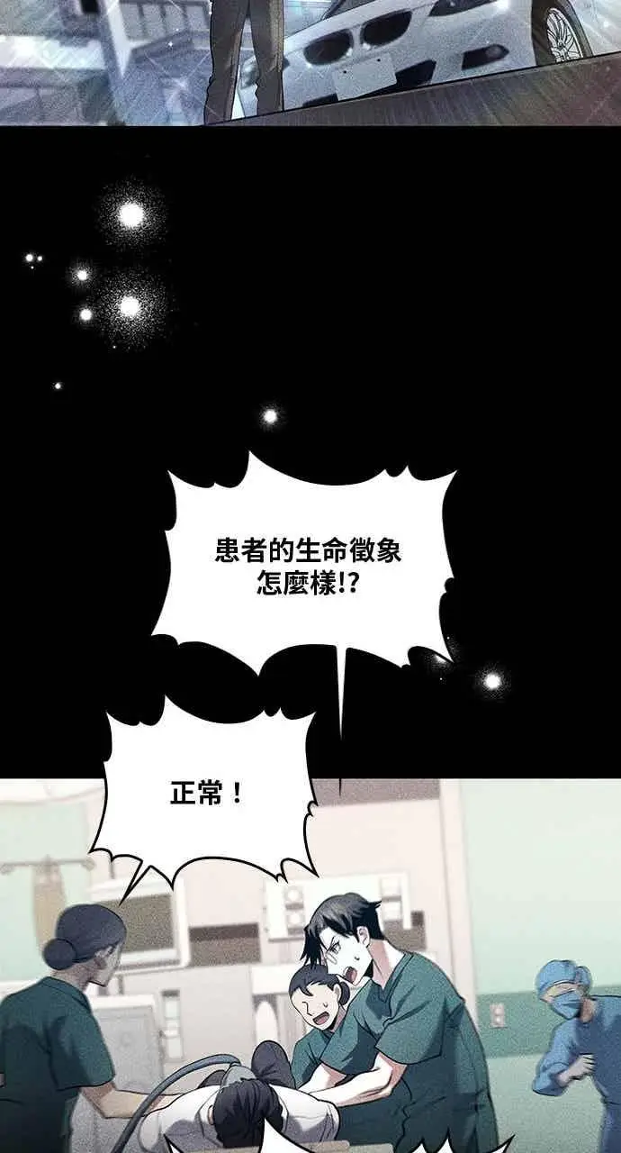 漫画《转世武林当大夫》第159话第39张图