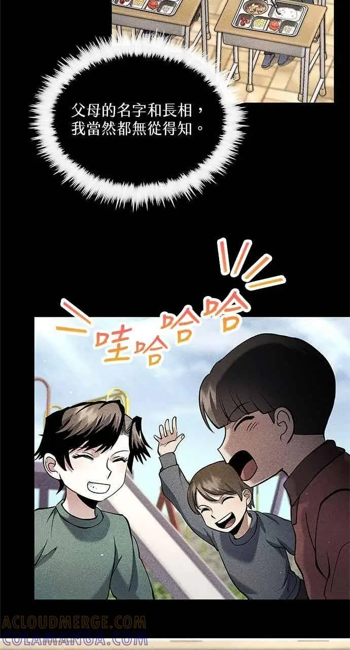 漫画《转世武林当大夫》第159话第4张图