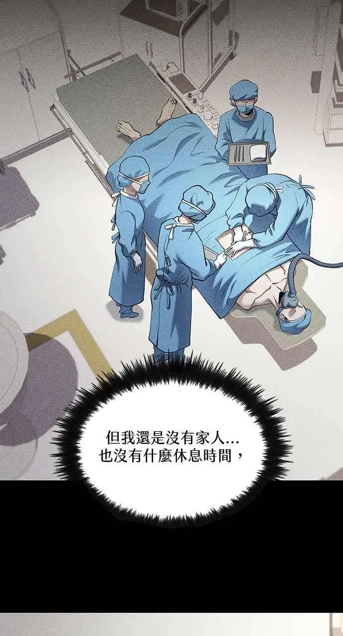 漫画《转世武林当大夫》第159话第41张图