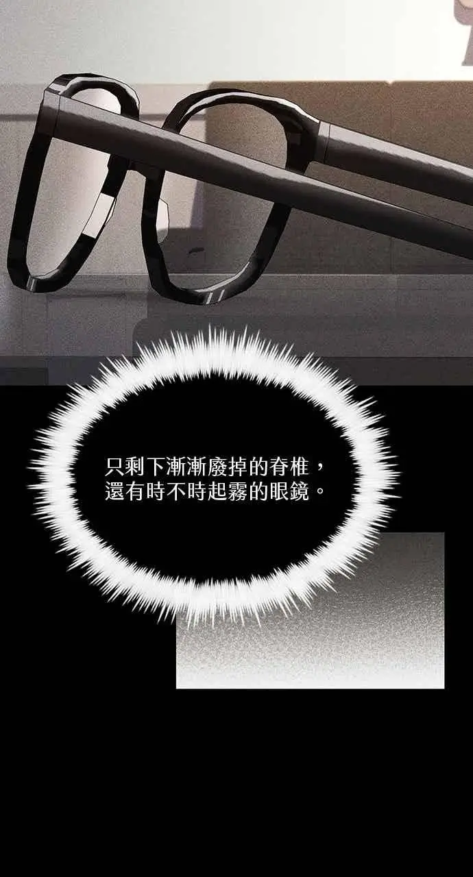 漫画《转世武林当大夫》第159话第42张图