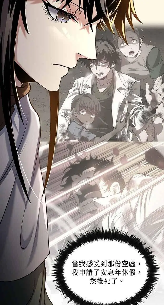 漫画《转世武林当大夫》第159话第44张图