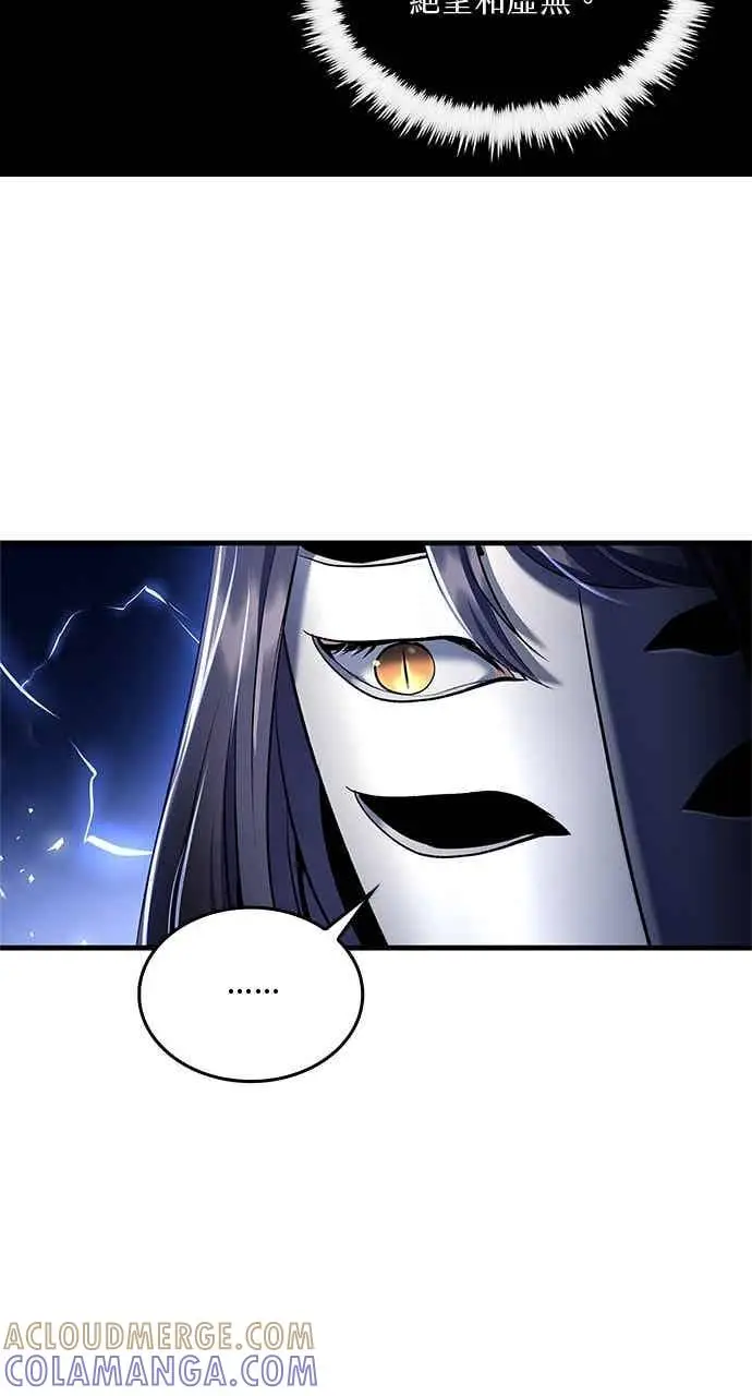 漫画《转世武林当大夫》第159话第46张图
