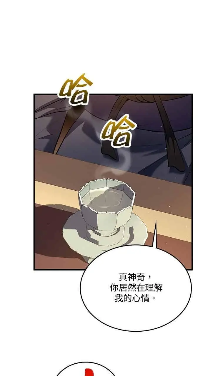 漫画《转世武林当大夫》第159话第47张图