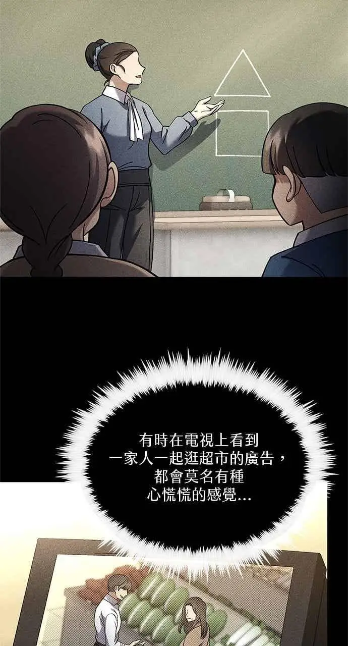 漫画《转世武林当大夫》第159话第5张图