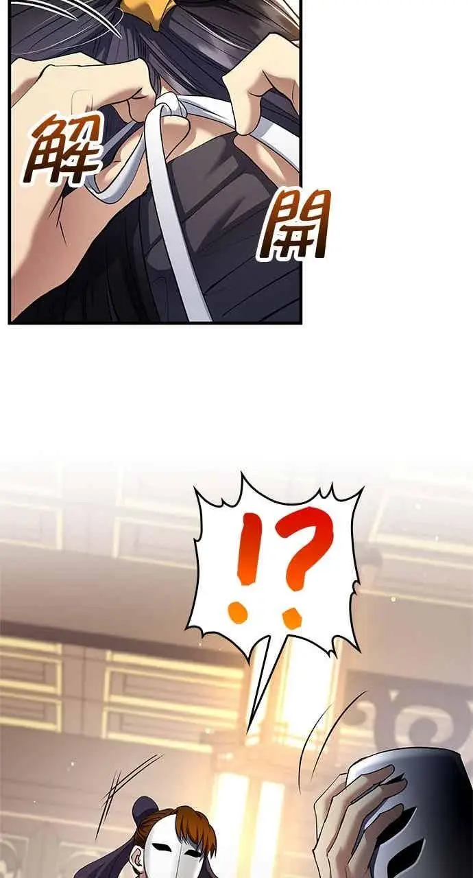 漫画《转世武林当大夫》第159话第59张图