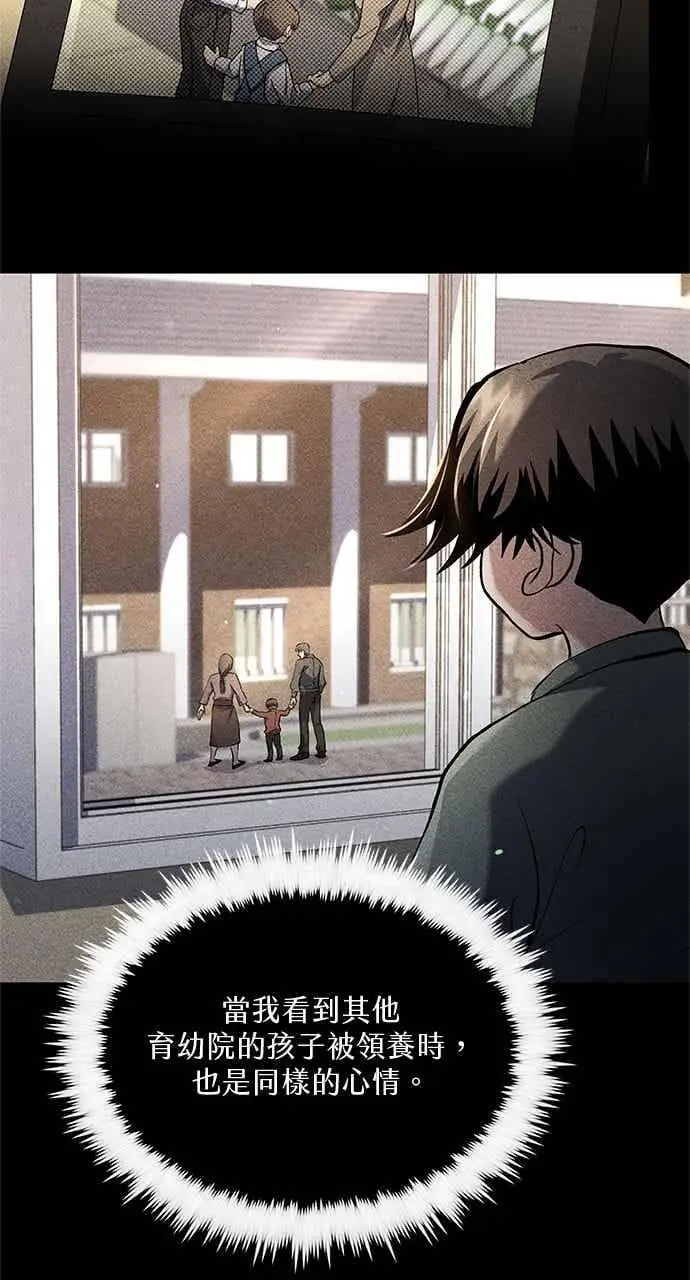 漫画《转世武林当大夫》第159话第6张图