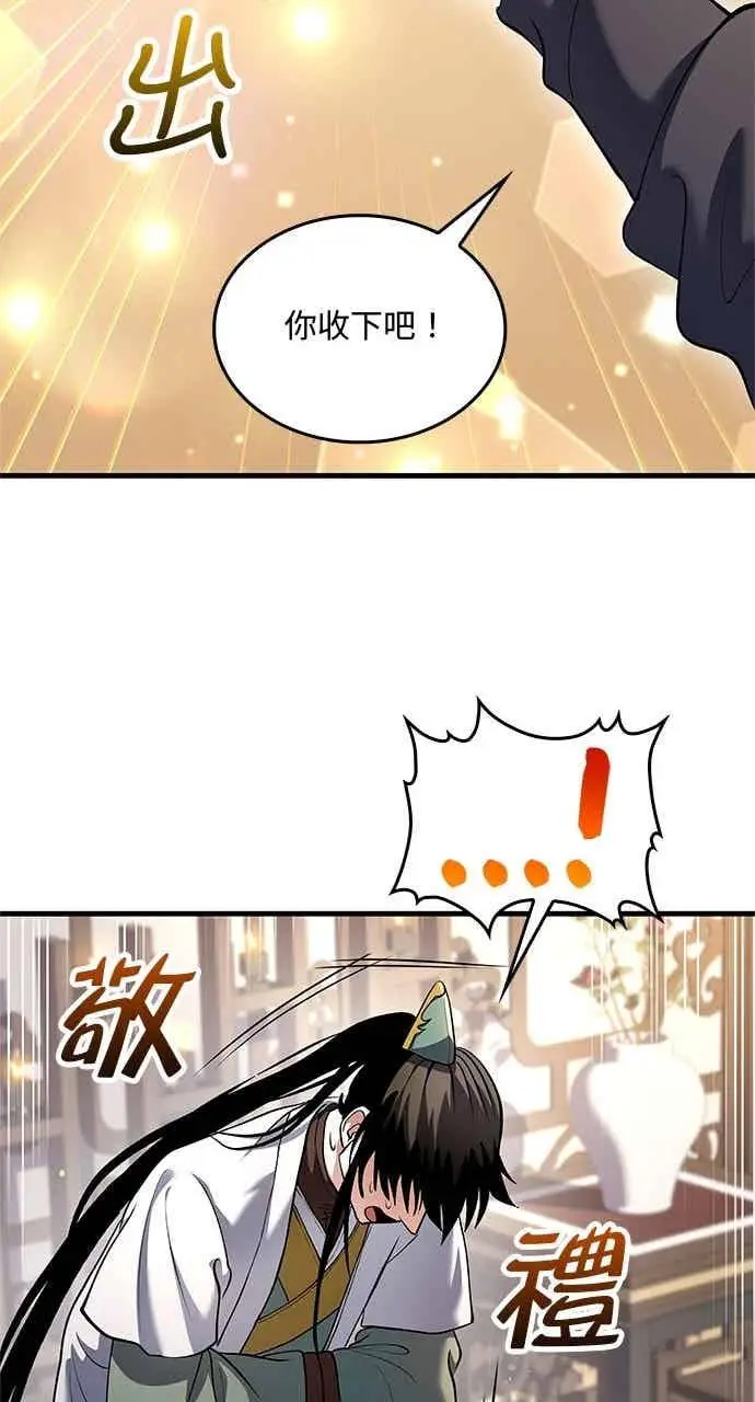 漫画《转世武林当大夫》第159话第66张图
