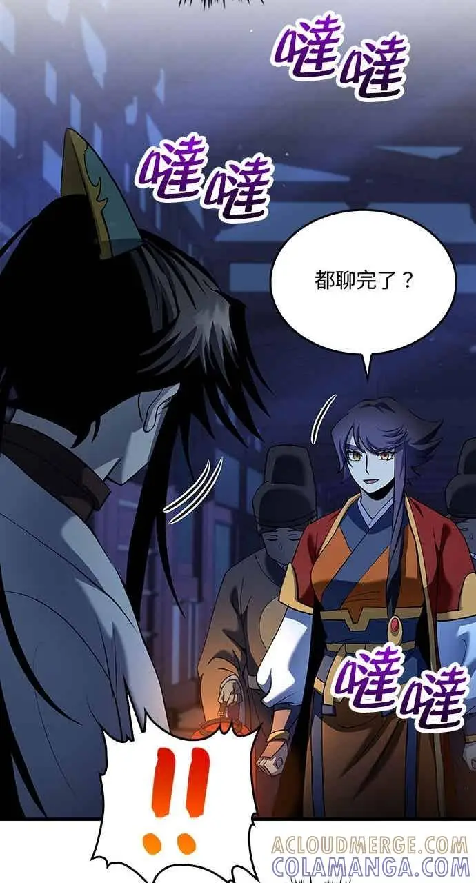 漫画《转世武林当大夫》第159话第73张图