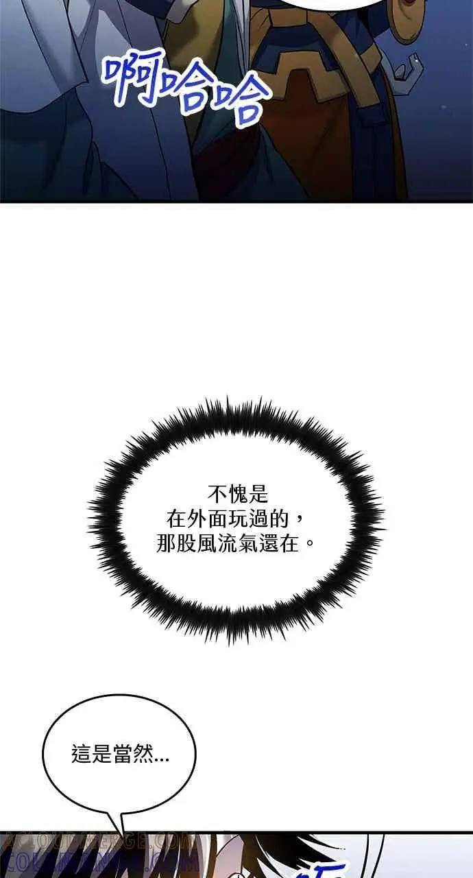 漫画《转世武林当大夫》第160话第10张图