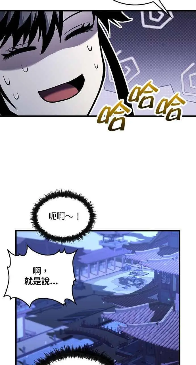 漫画《转世武林当大夫》第160话第12张图