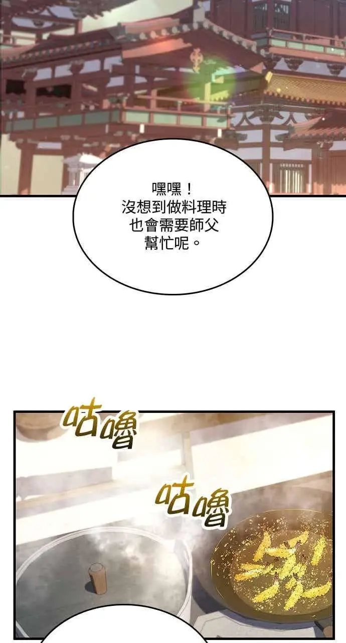 漫画《转世武林当大夫》第160话第15张图