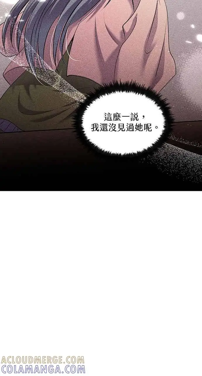 漫画《转世武林当大夫》第160话第22张图
