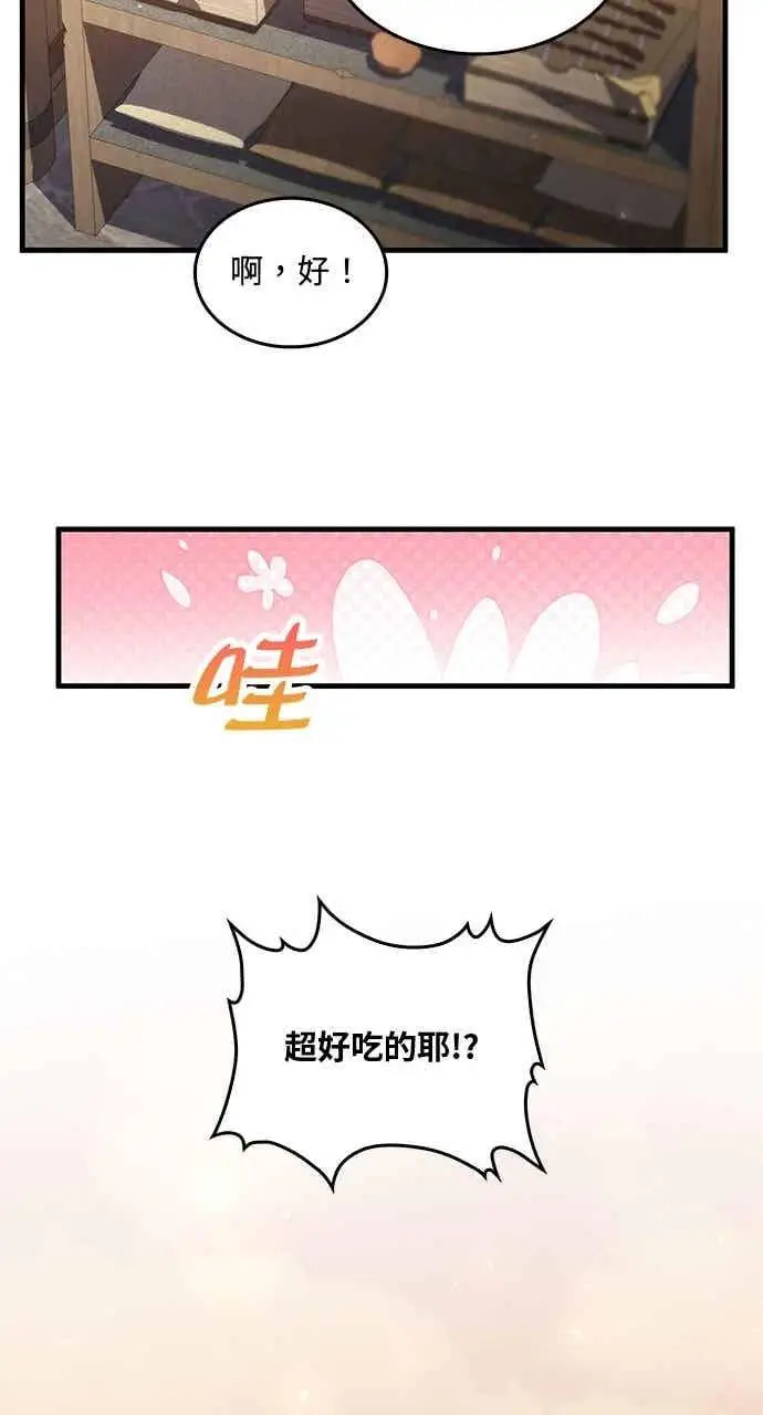 漫画《转世武林当大夫》第160话第24张图