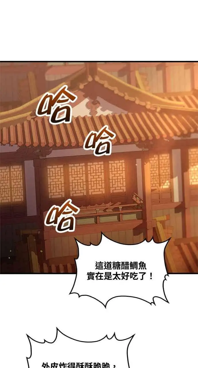 漫画《转世武林当大夫》第160话第27张图
