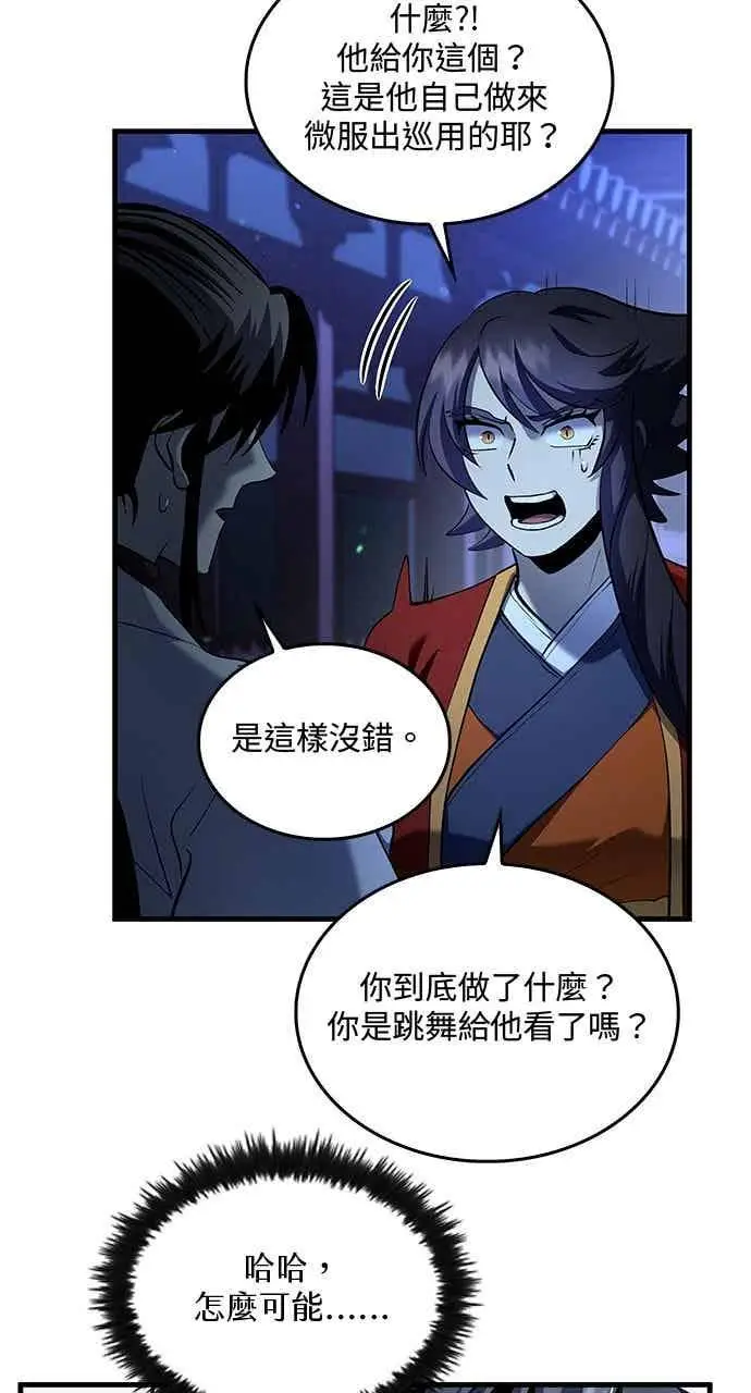漫画《转世武林当大夫》第160话第3张图