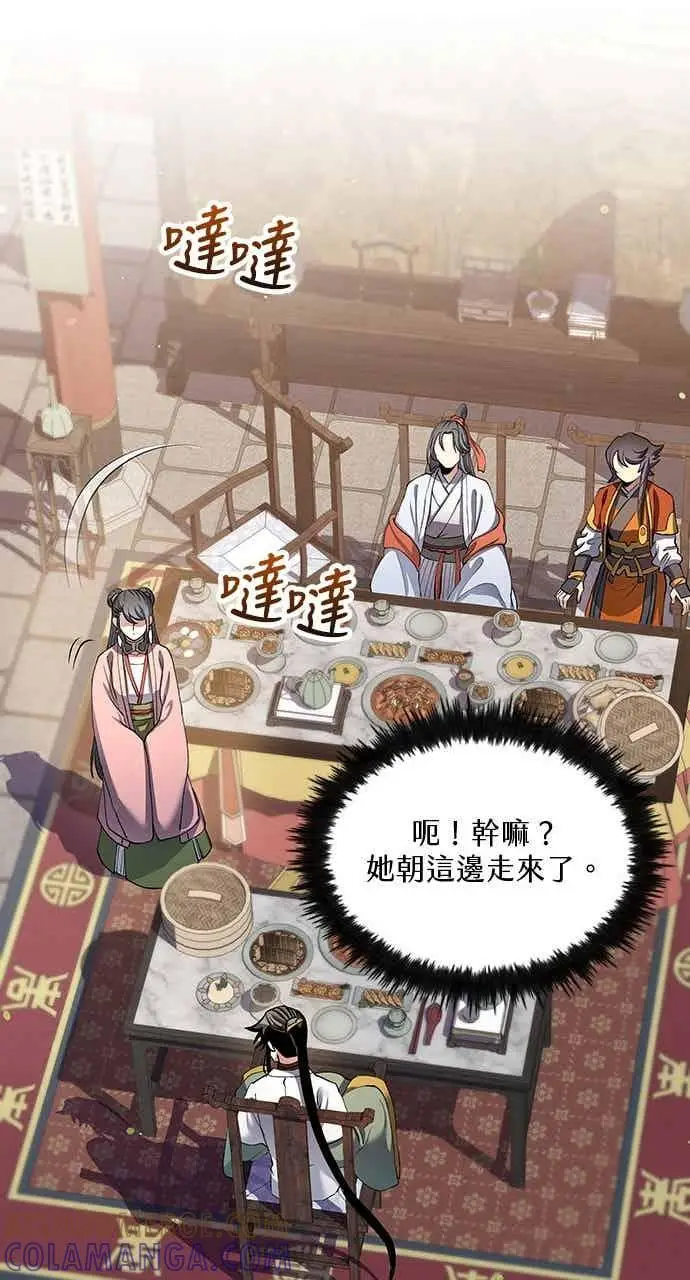 漫画《转世武林当大夫》第160话第37张图